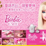 Barbie Cafe siêu dễ thương ở Đài Bắc