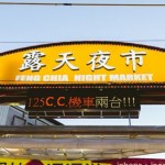 chợ đêm Feng Chia